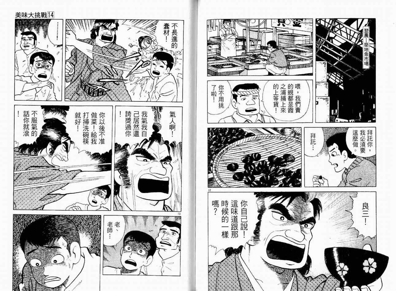 第14卷94