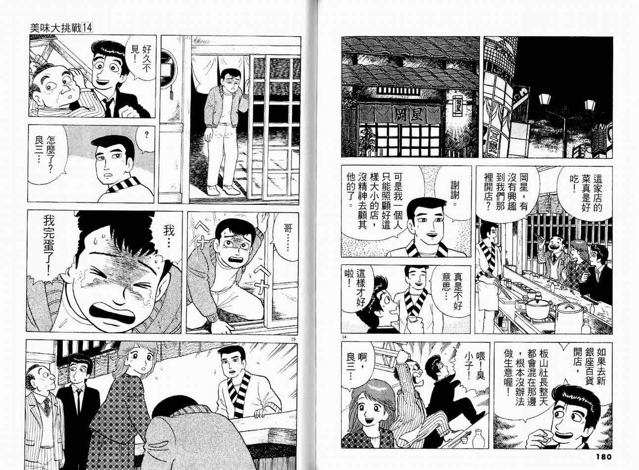第14卷95