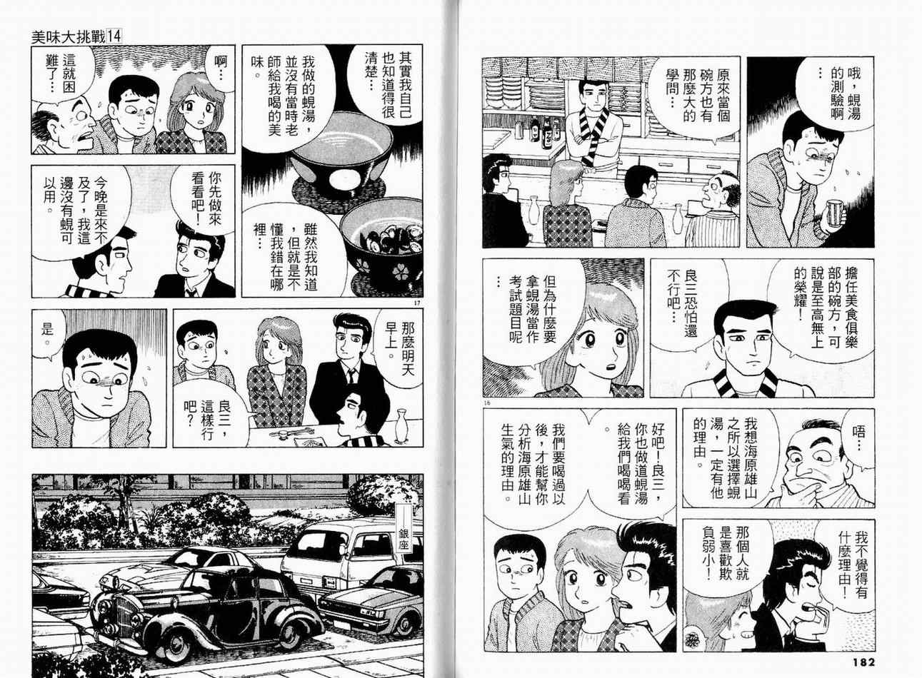第14卷96