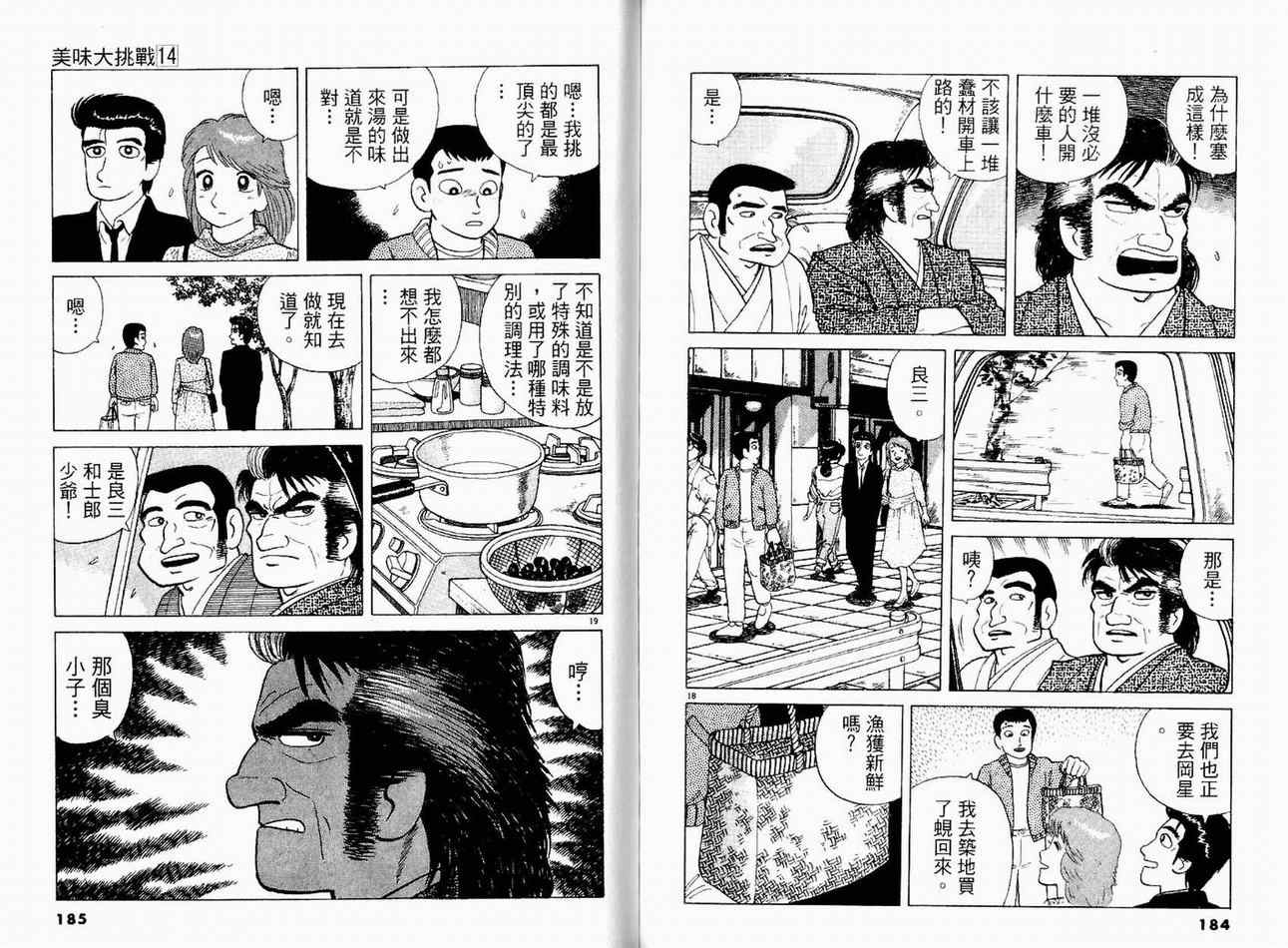 第14卷97