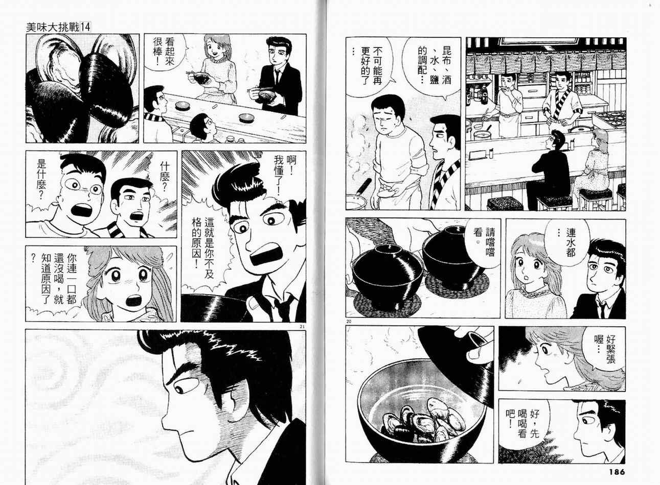 第14卷98