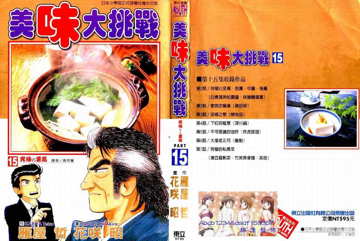 第15卷0