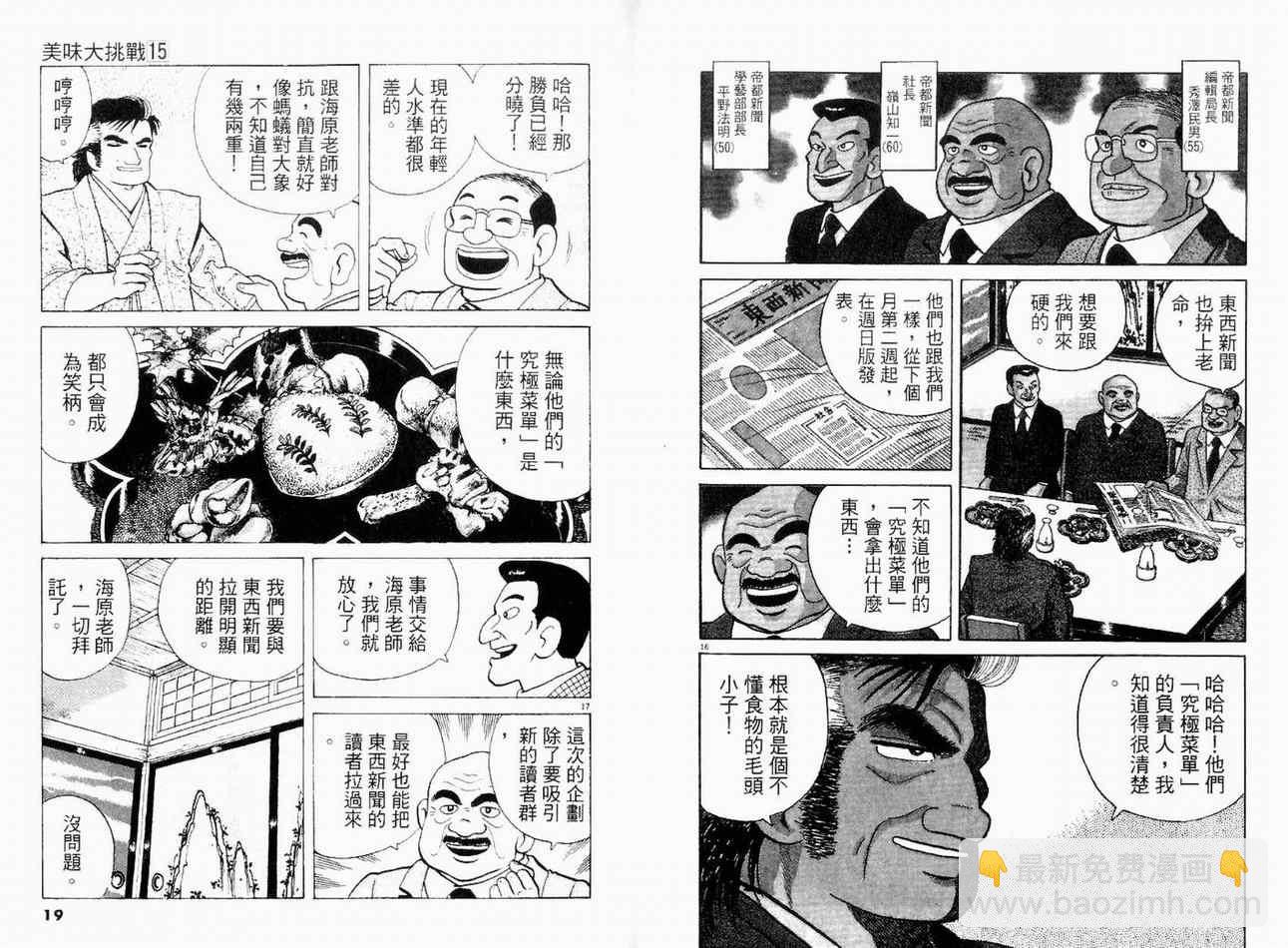 第15卷10