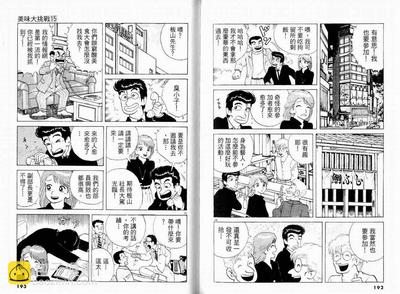 第15卷101