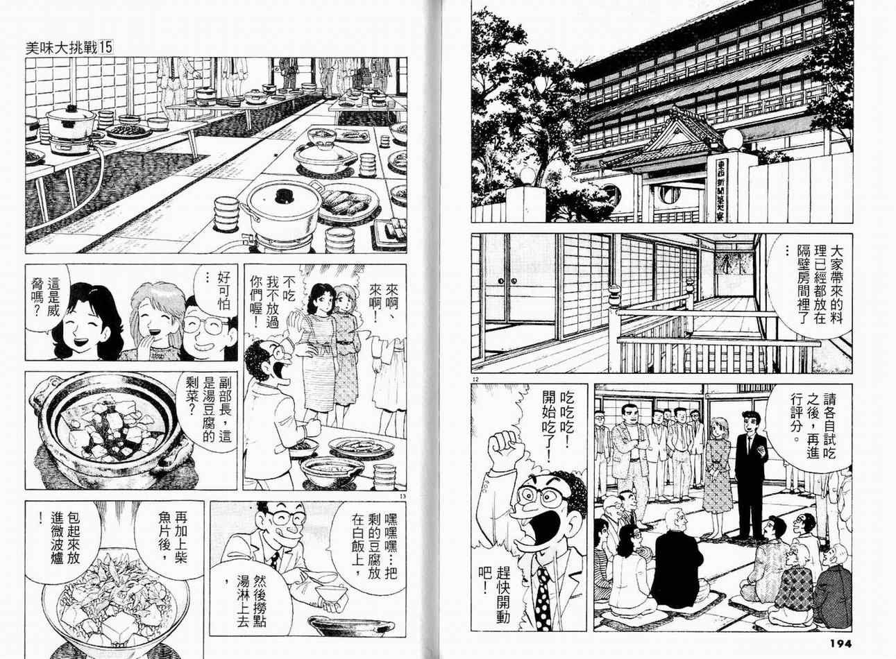 第15卷102