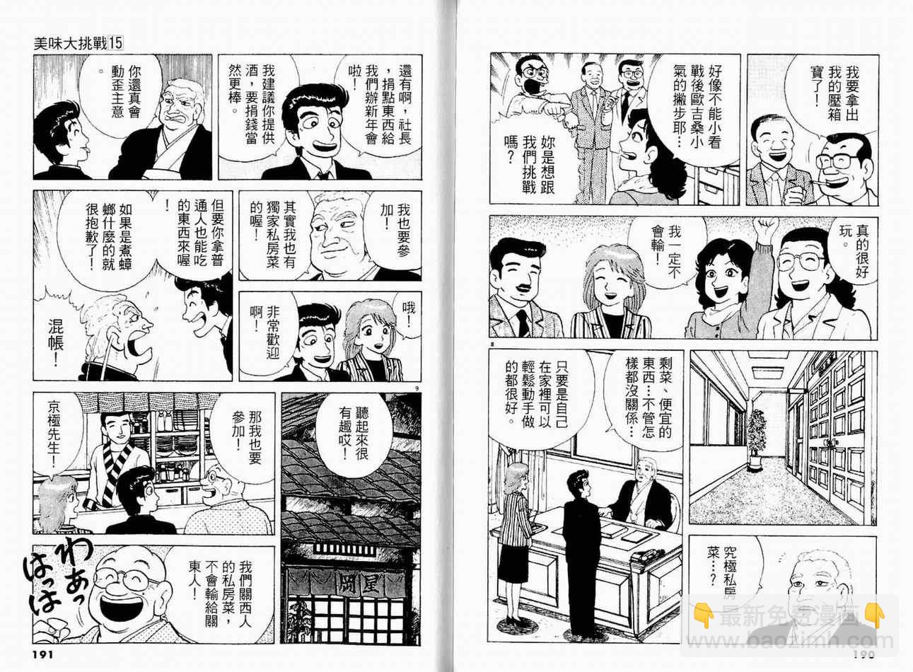 第15卷104