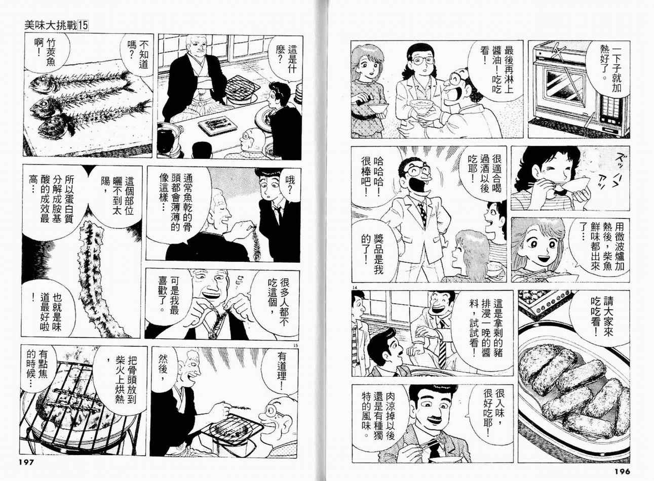 第15卷107