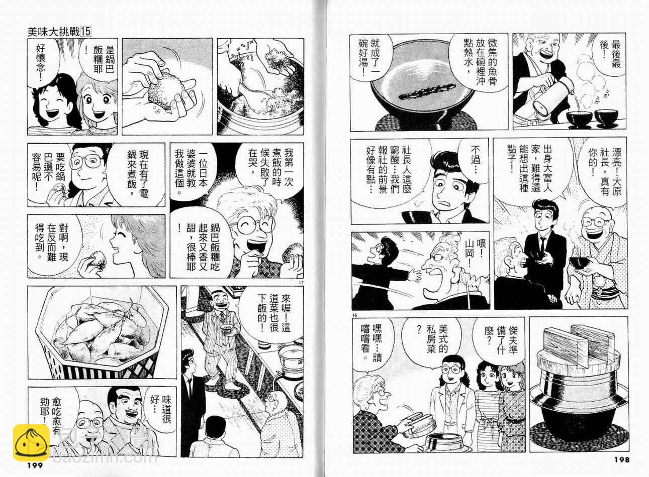 第15卷108