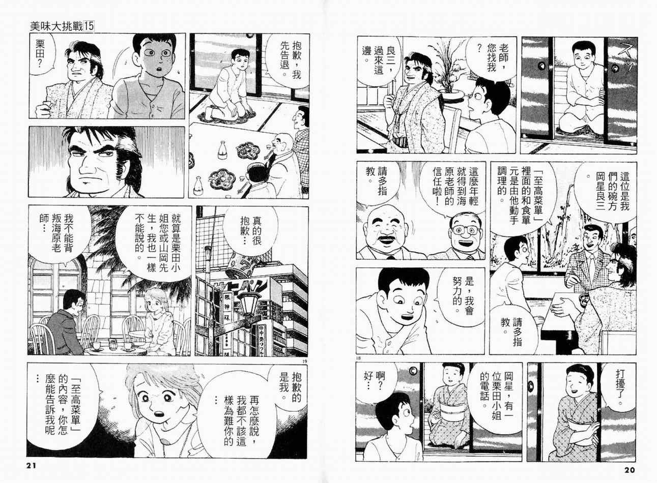 第15卷11