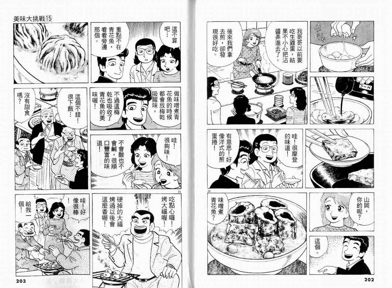 第15卷110