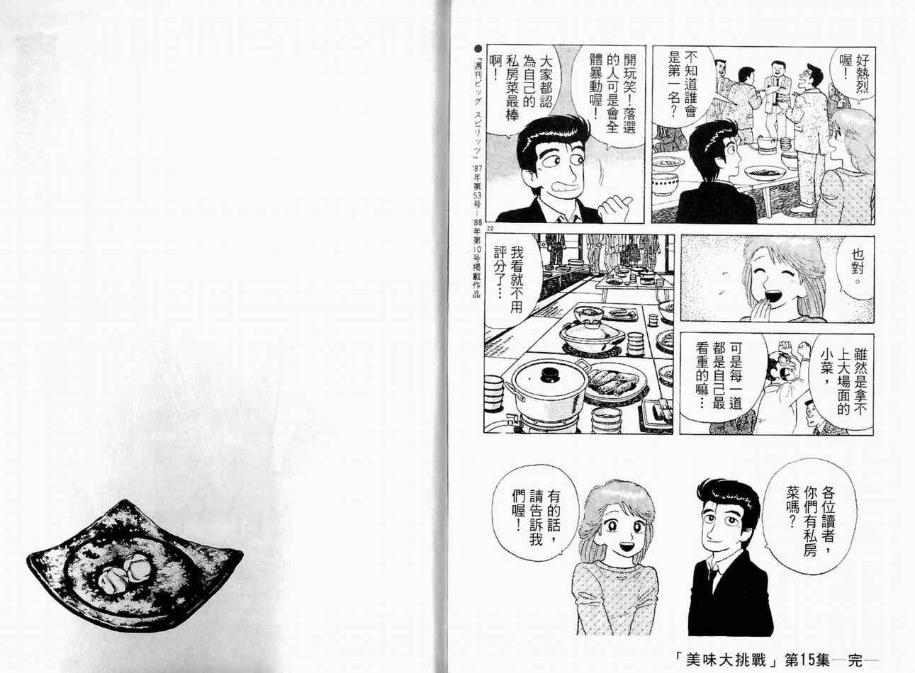 第15卷111