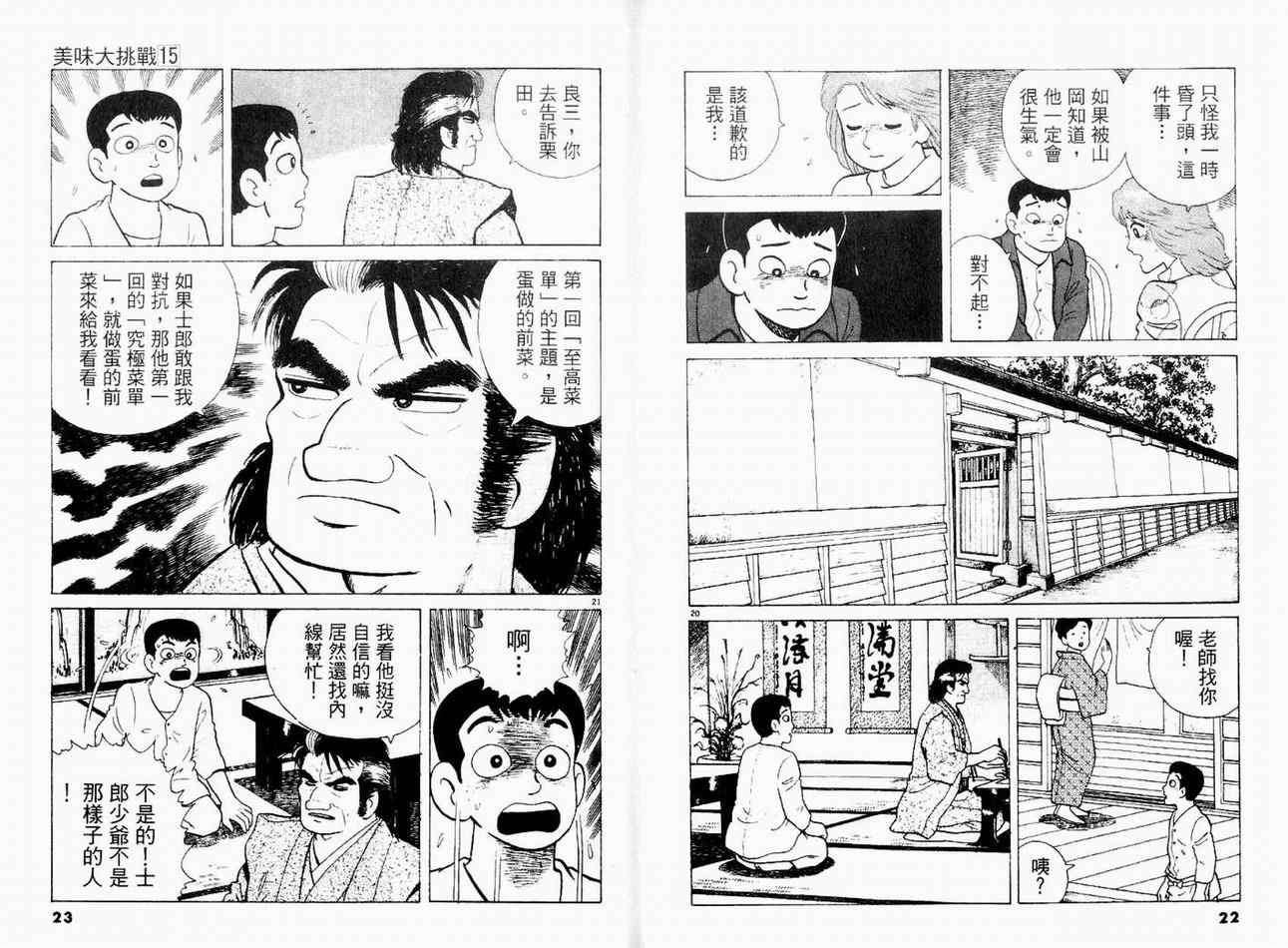 第15卷12