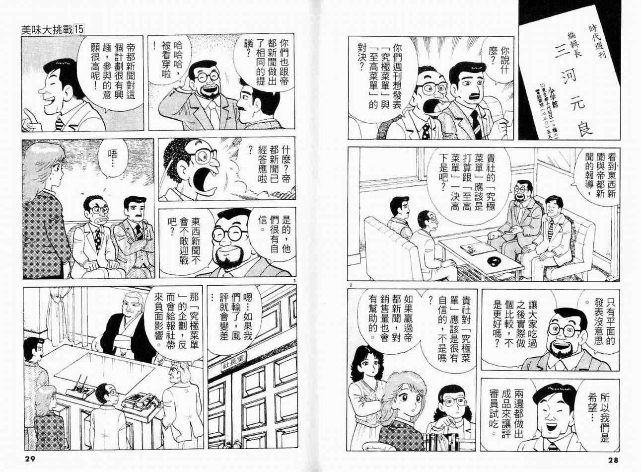 第15卷15