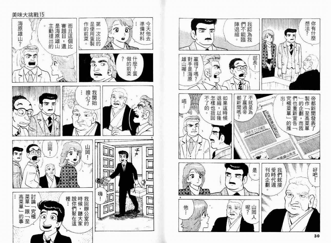 第15卷16