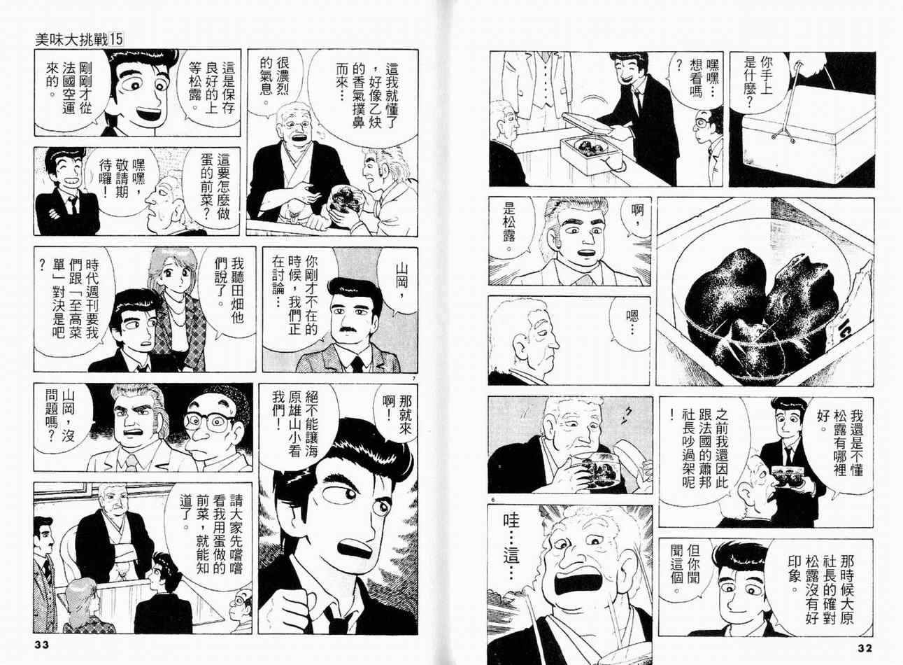 第15卷17