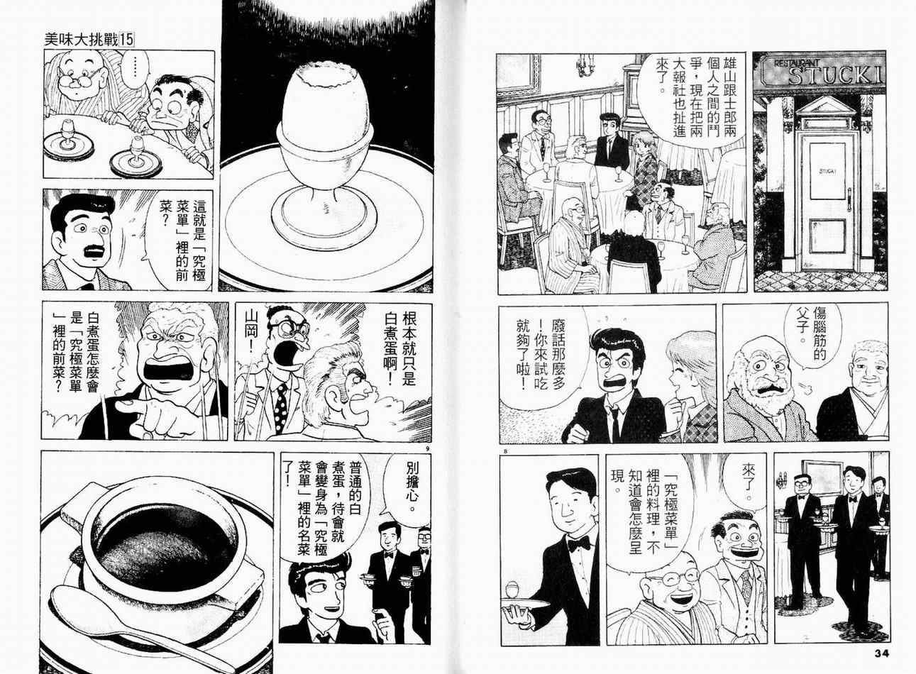 第15卷18