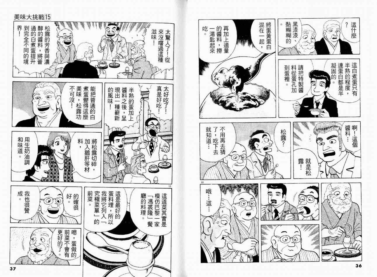 第15卷19