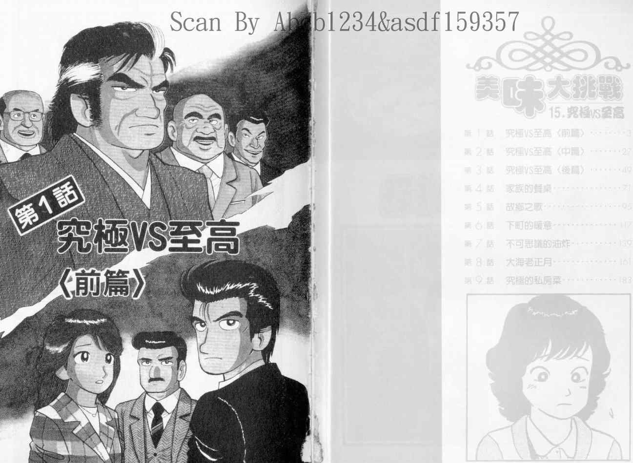 第15卷2