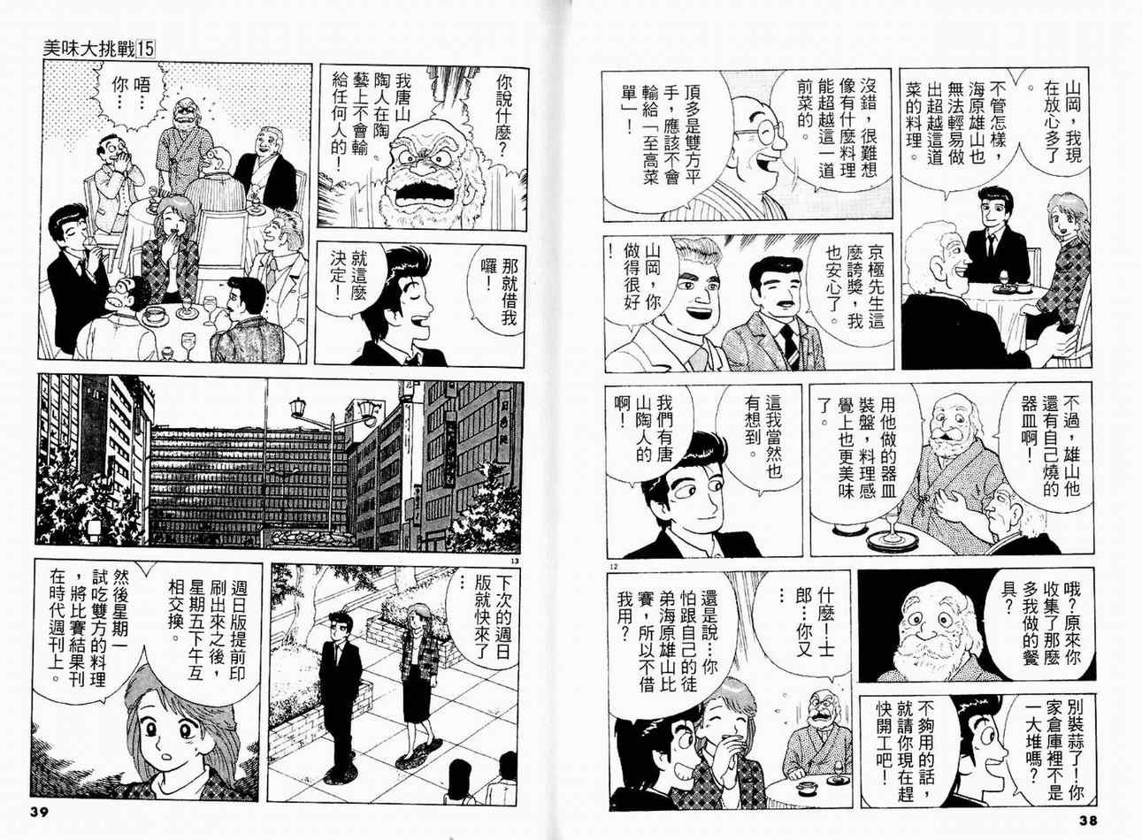 第15卷20