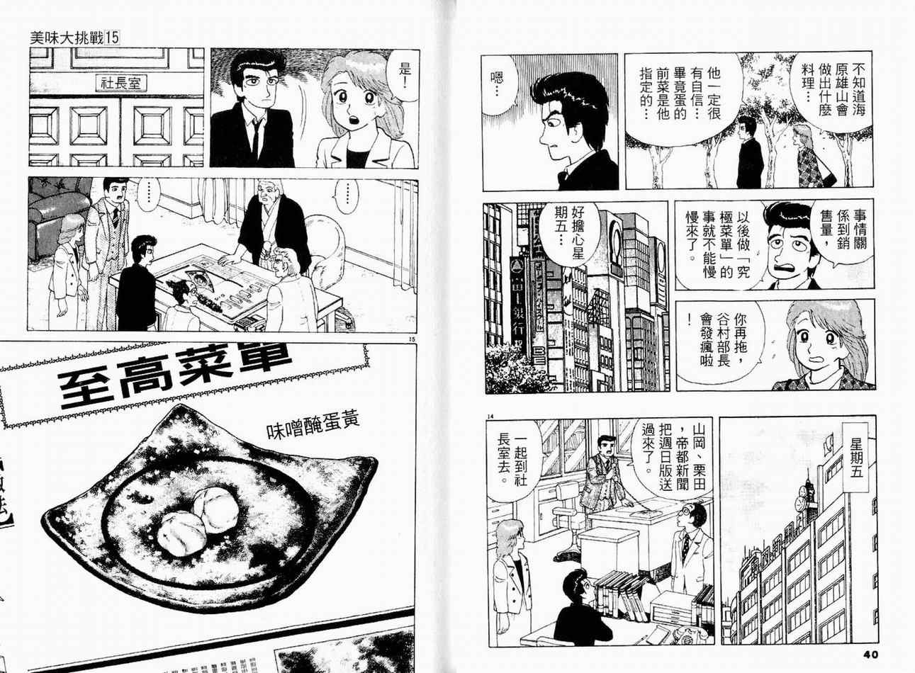 第15卷21