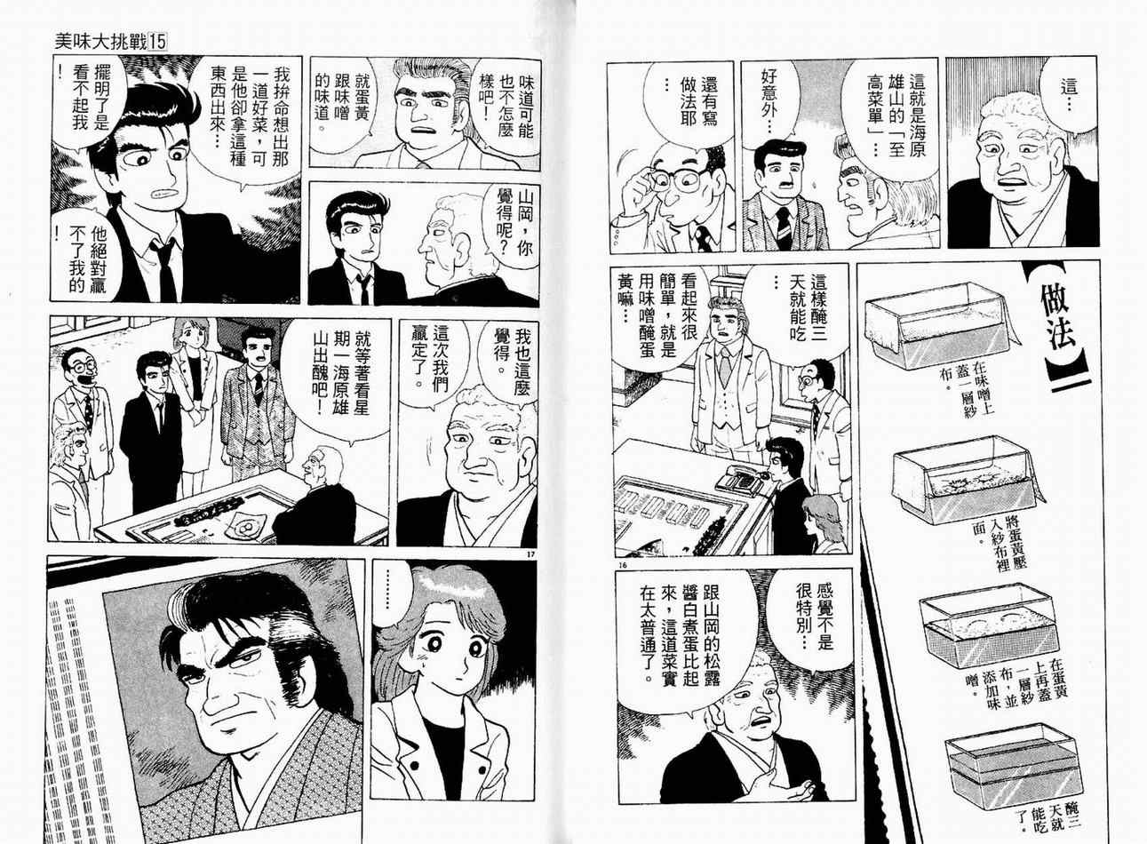 第15卷22