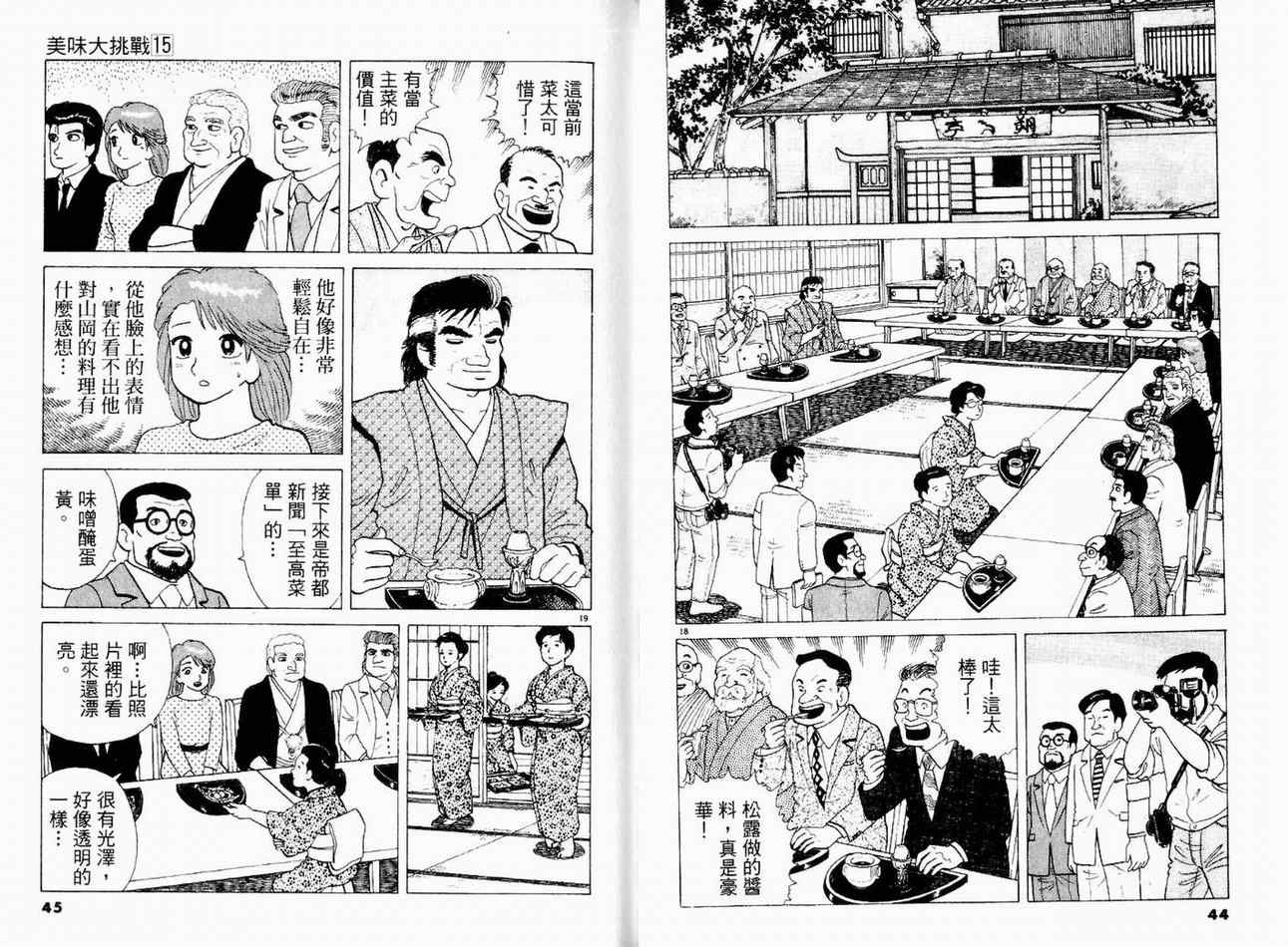 第15卷23
