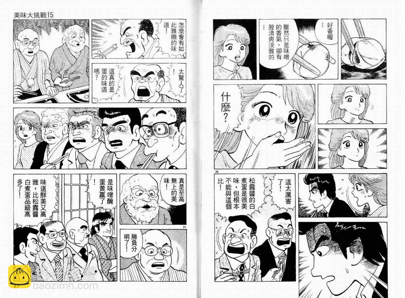 第15卷24