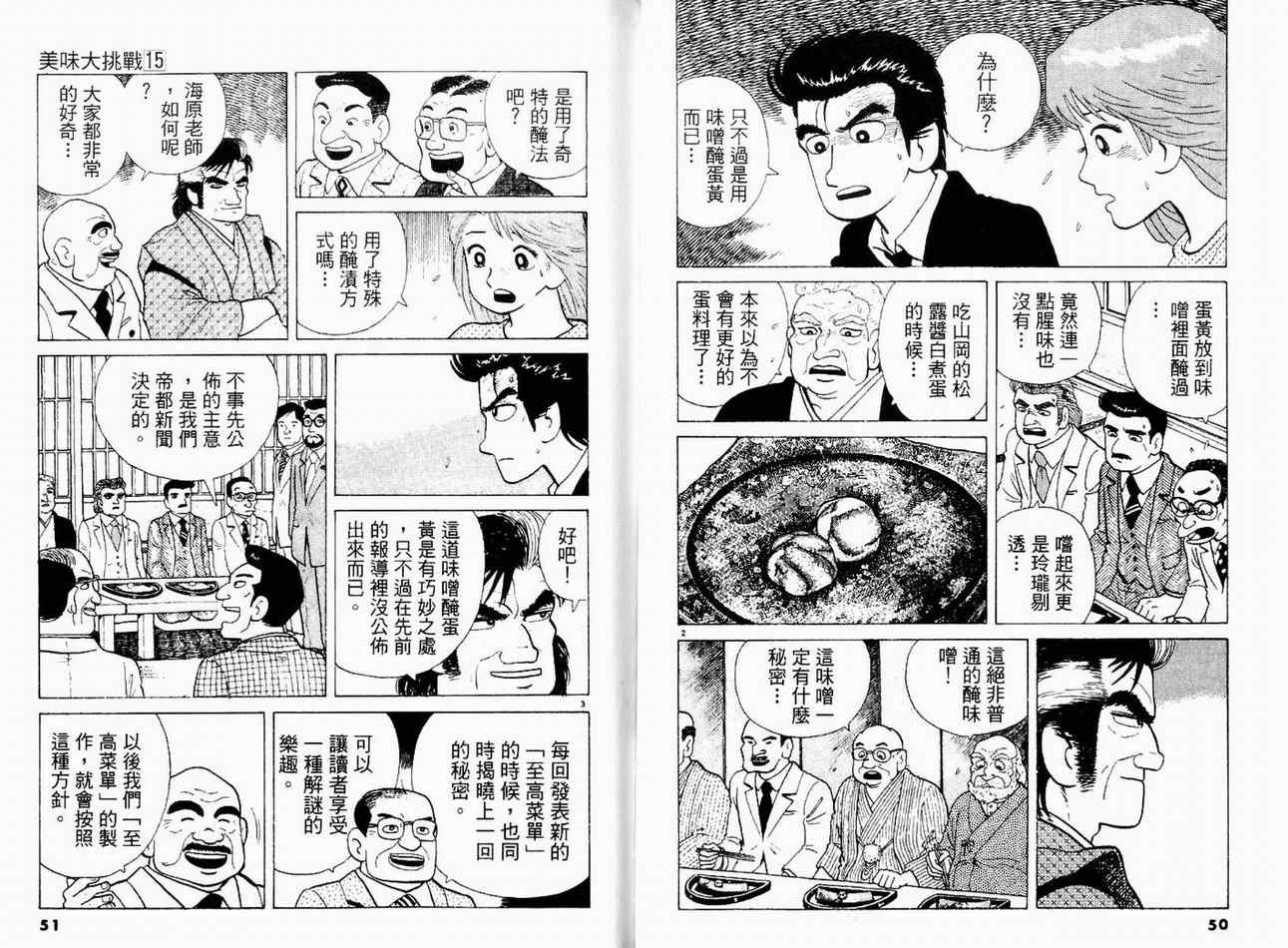 第15卷26