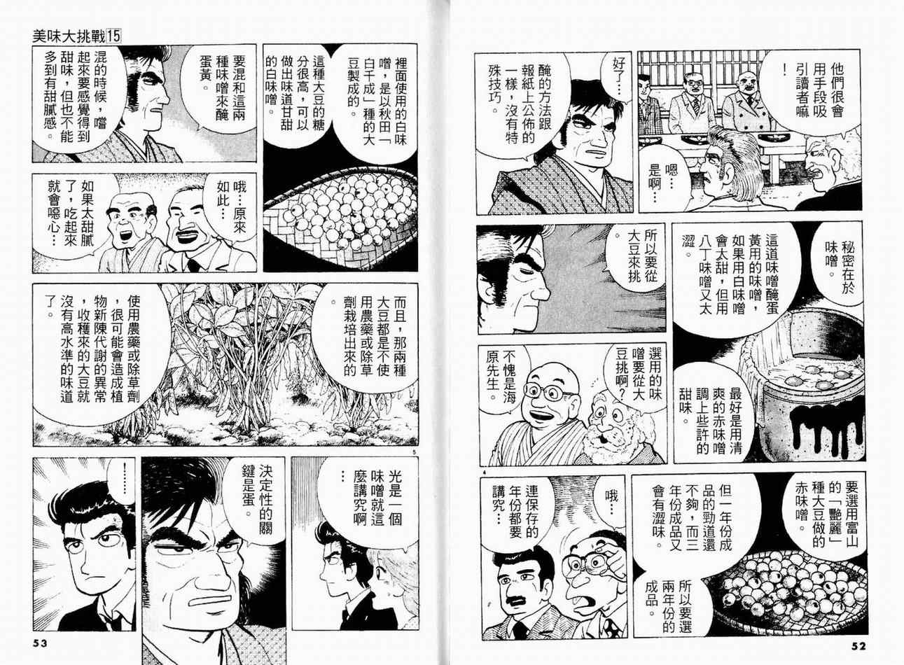 第15卷27