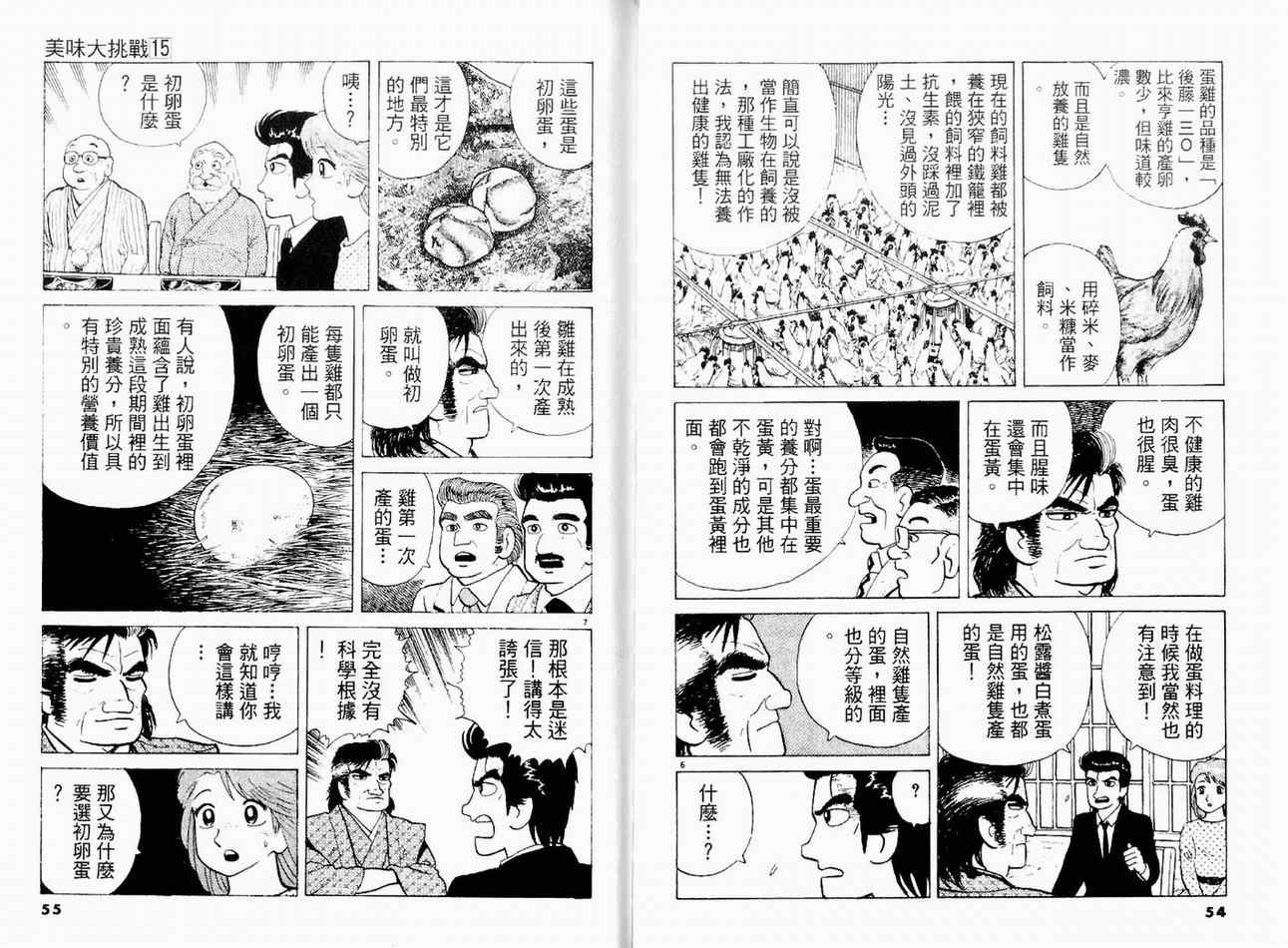 第15卷28