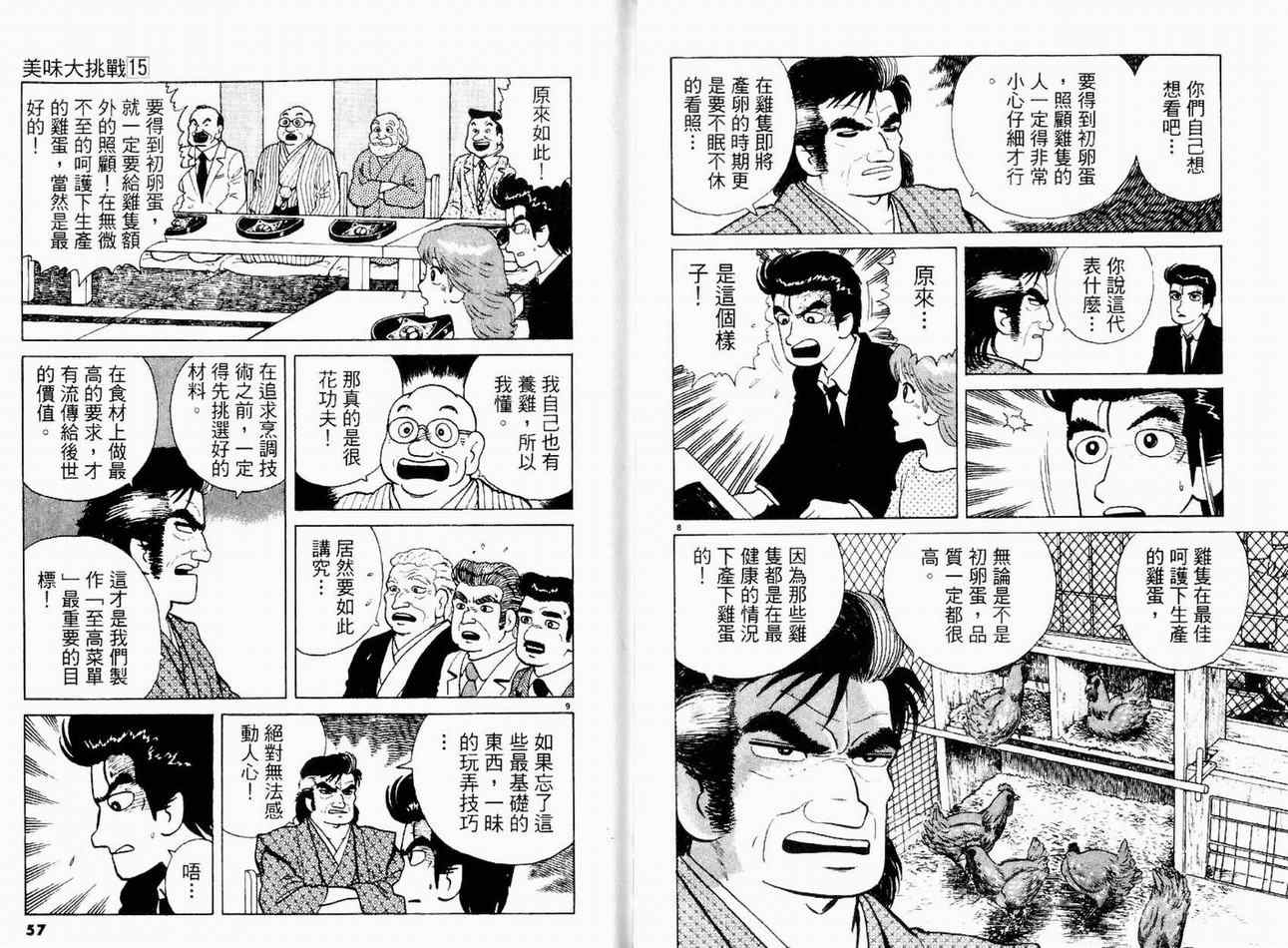 第15卷29