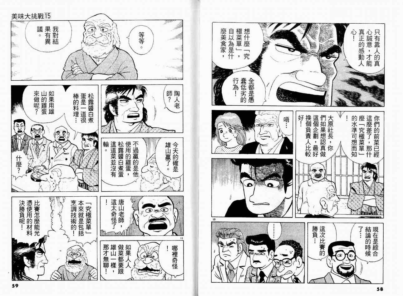 第15卷30
