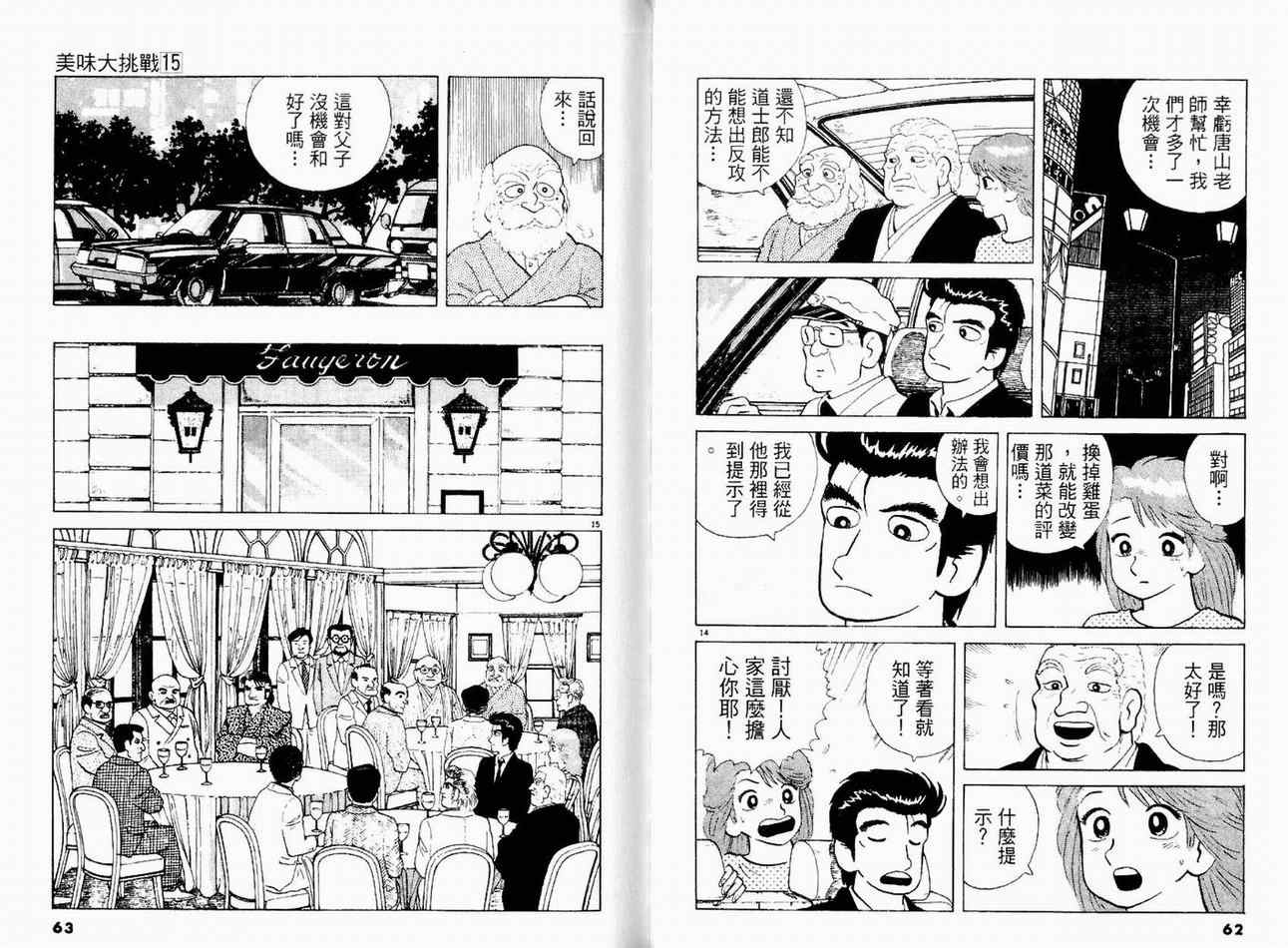 第15卷32