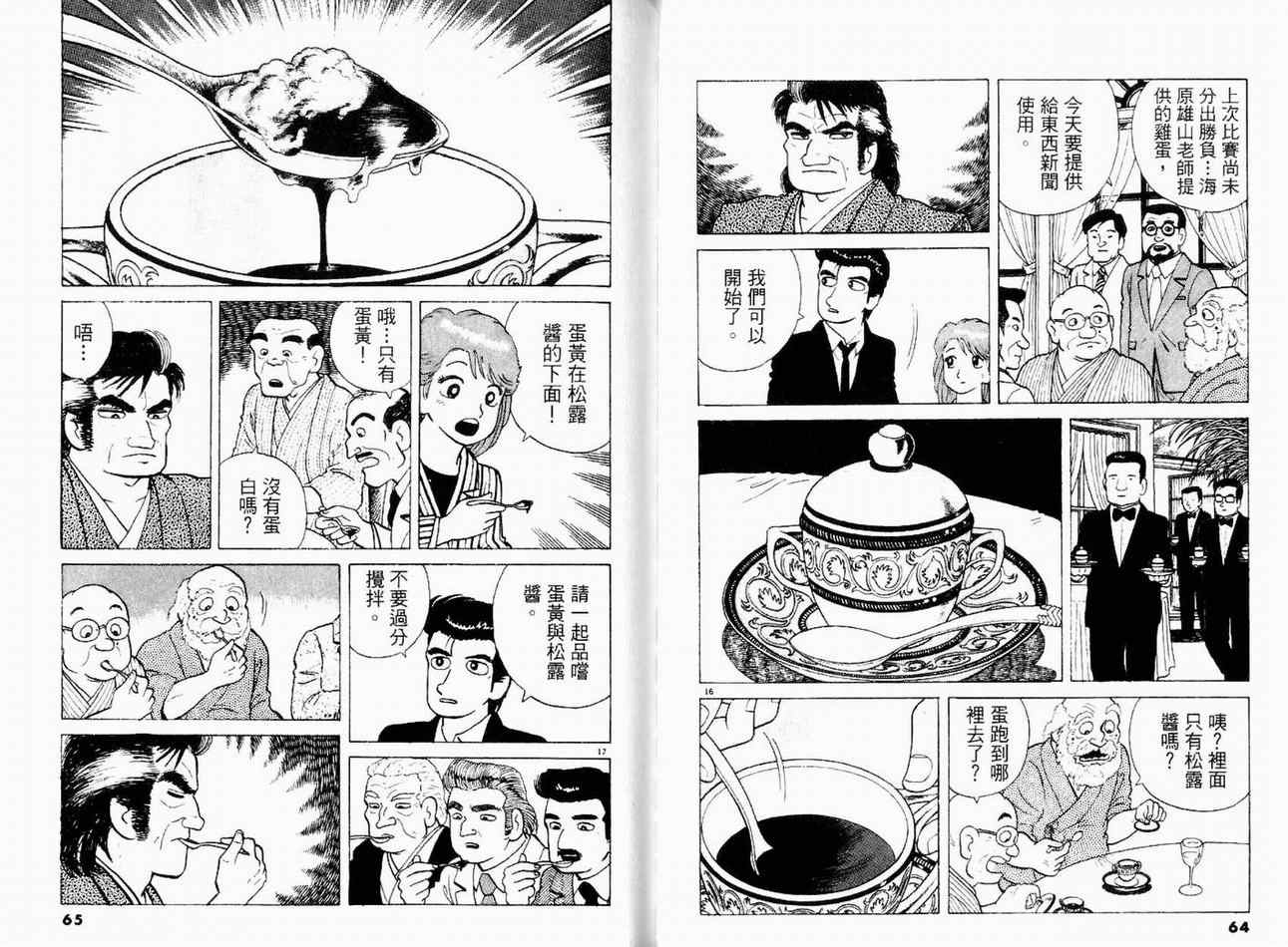 第15卷33