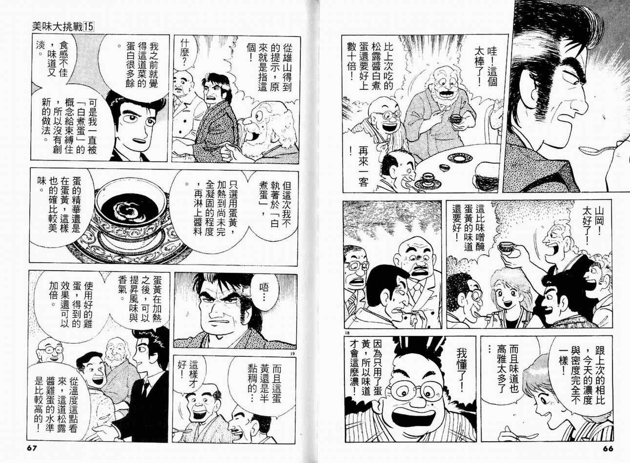 第15卷34