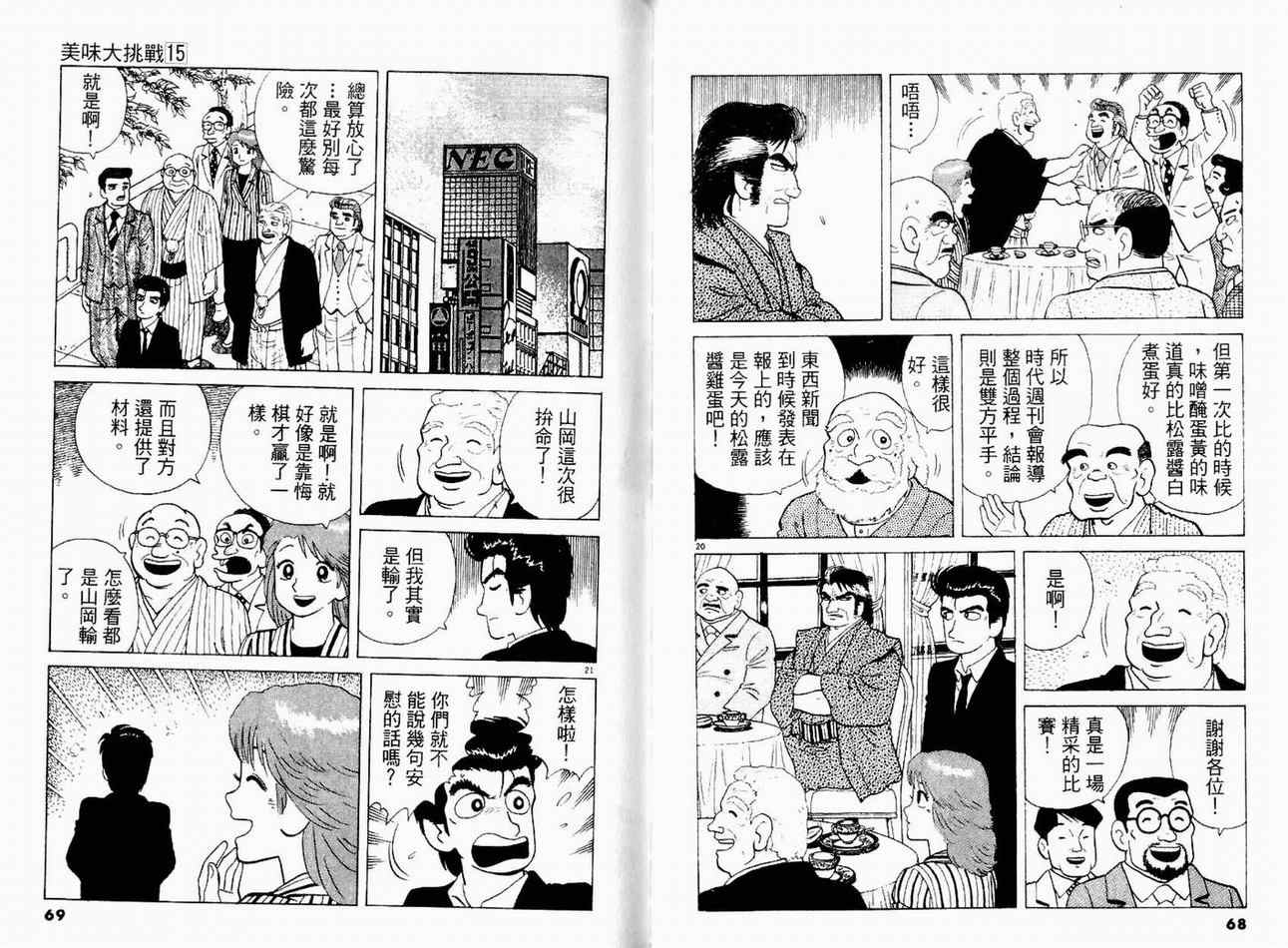 第15卷35