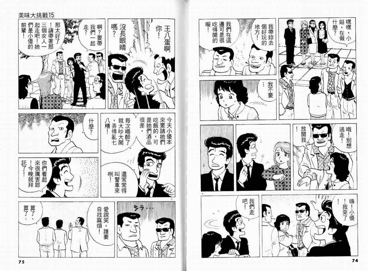 第15卷38