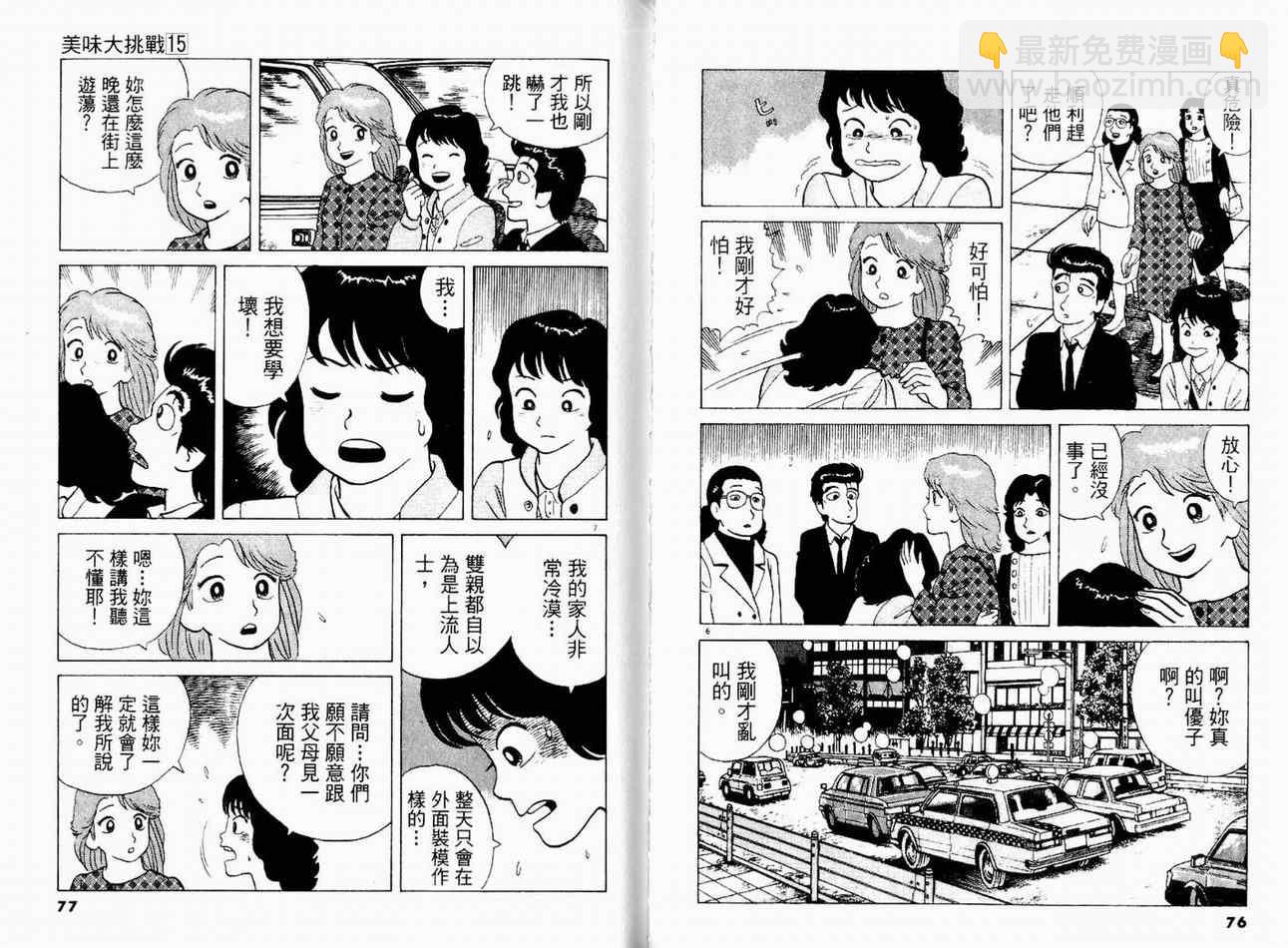 第15卷39