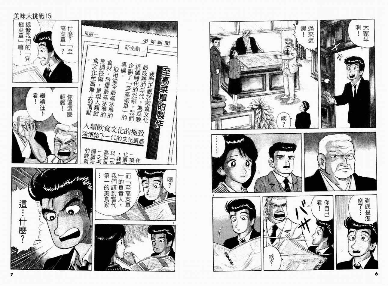 第15卷4