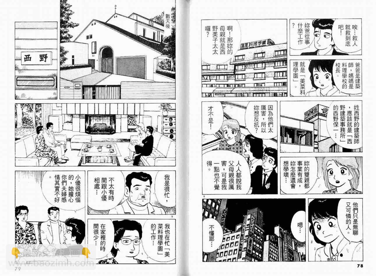 第15卷40