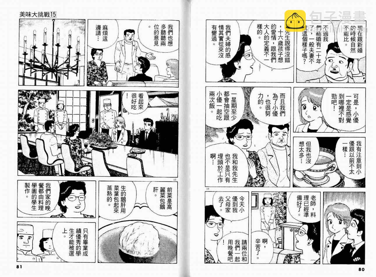 第15卷41