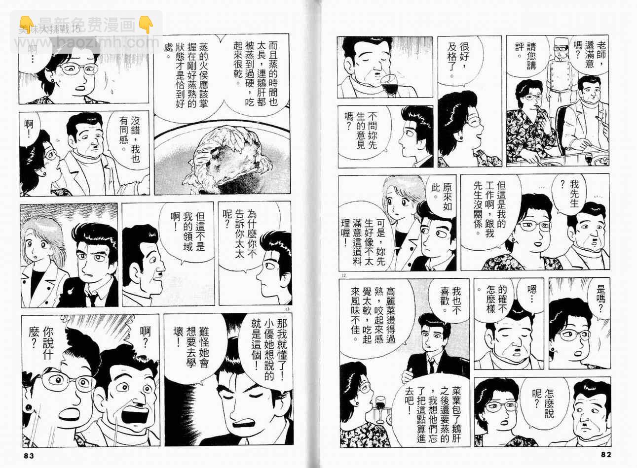 第15卷42