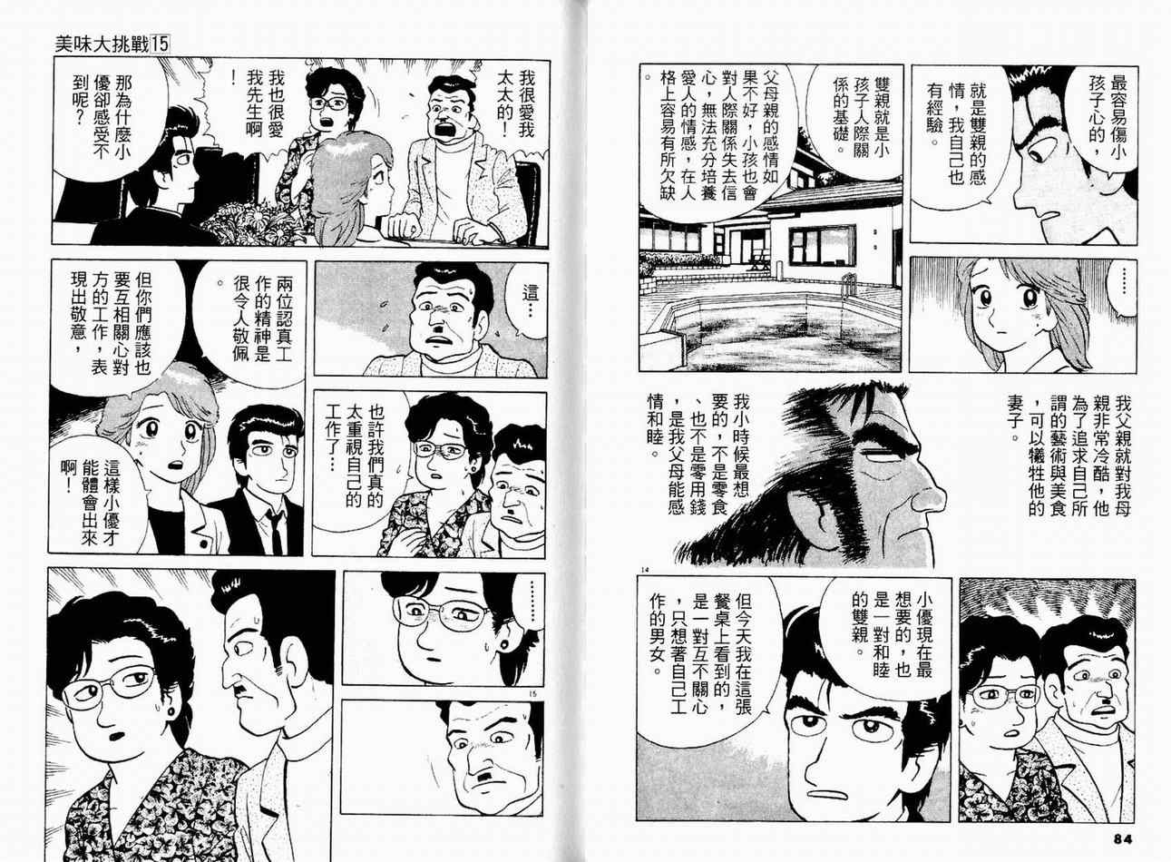 第15卷43