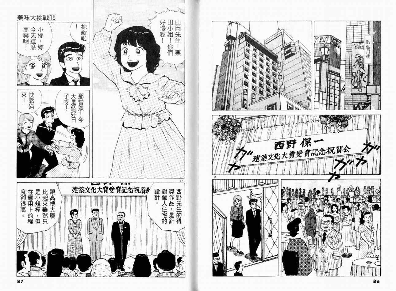 第15卷44