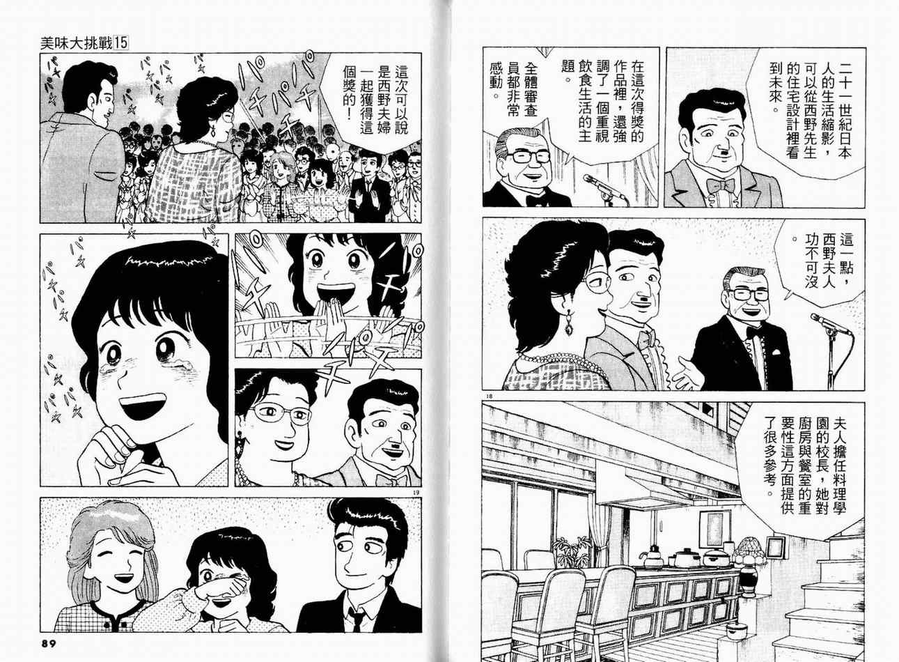 第15卷45