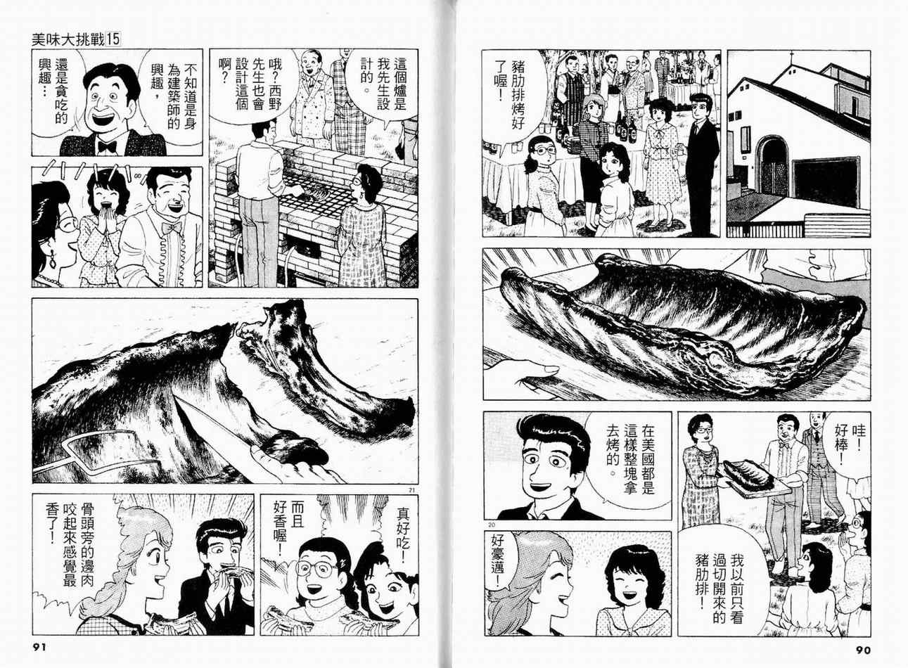 第15卷46