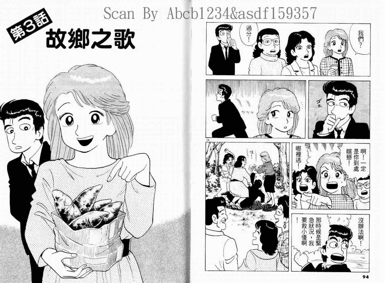 第15卷48