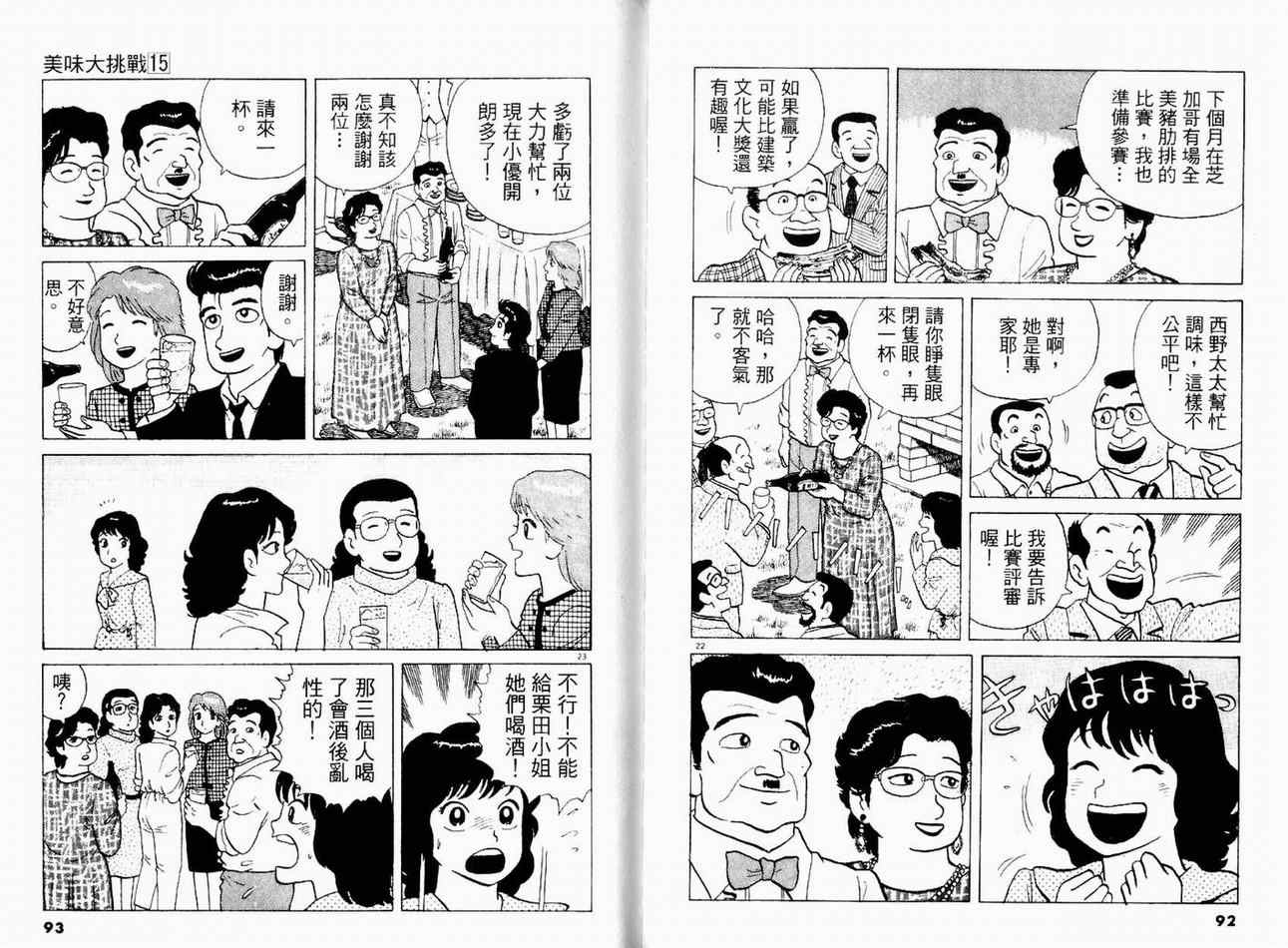 第15卷51