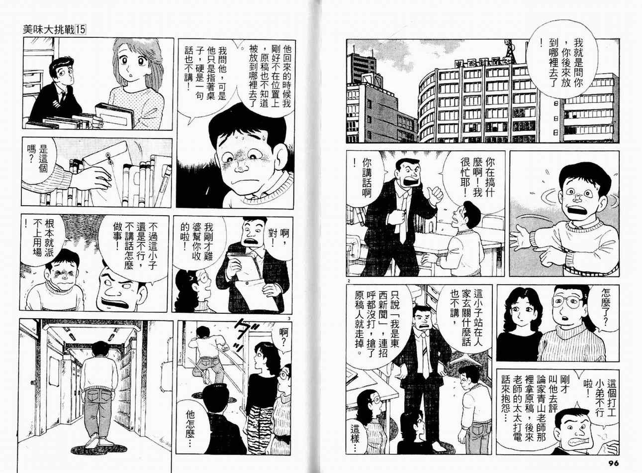 第15卷53