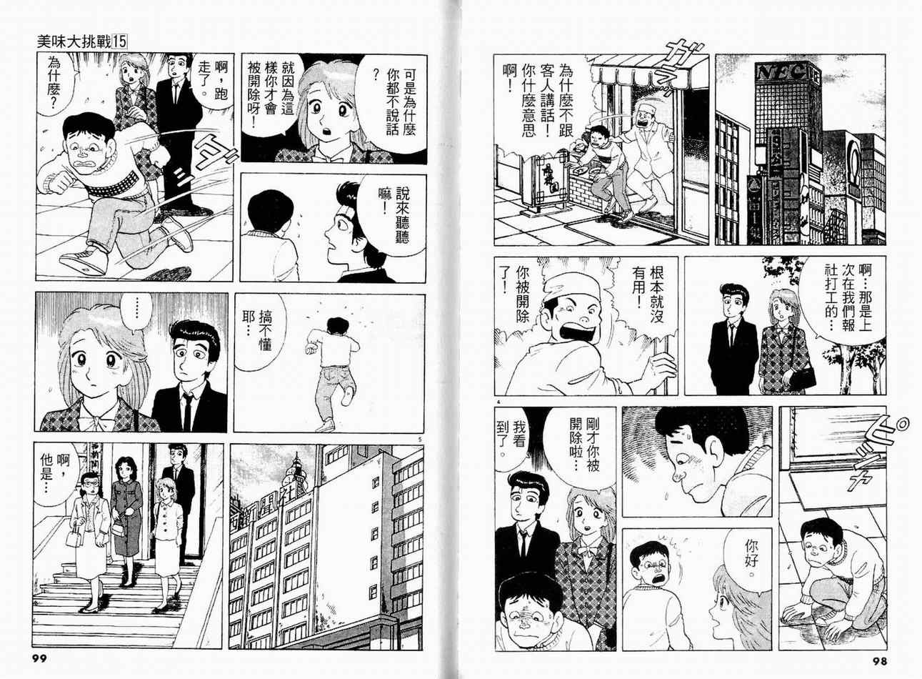第15卷54
